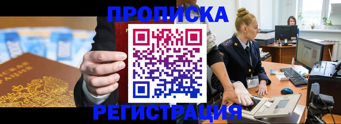 прописка для военкомата в Подпорожье
