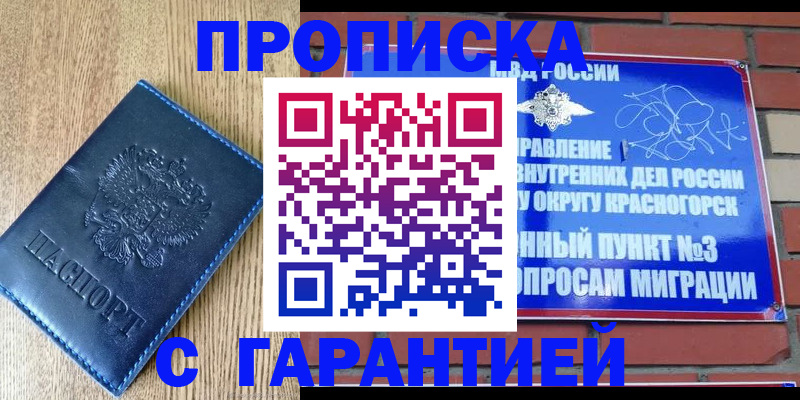 регистрация в Подпорожье